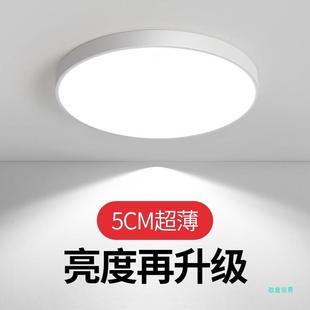 全光谱led吸顶灯简约现代卧室灯房间客厅灯走廊厨房阳台北欧灯具