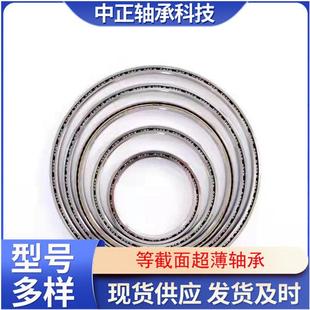 171.45 ARO152.4 9.525mm XPO 替代凯顿KAYDON薄壁轴承KC060CPO