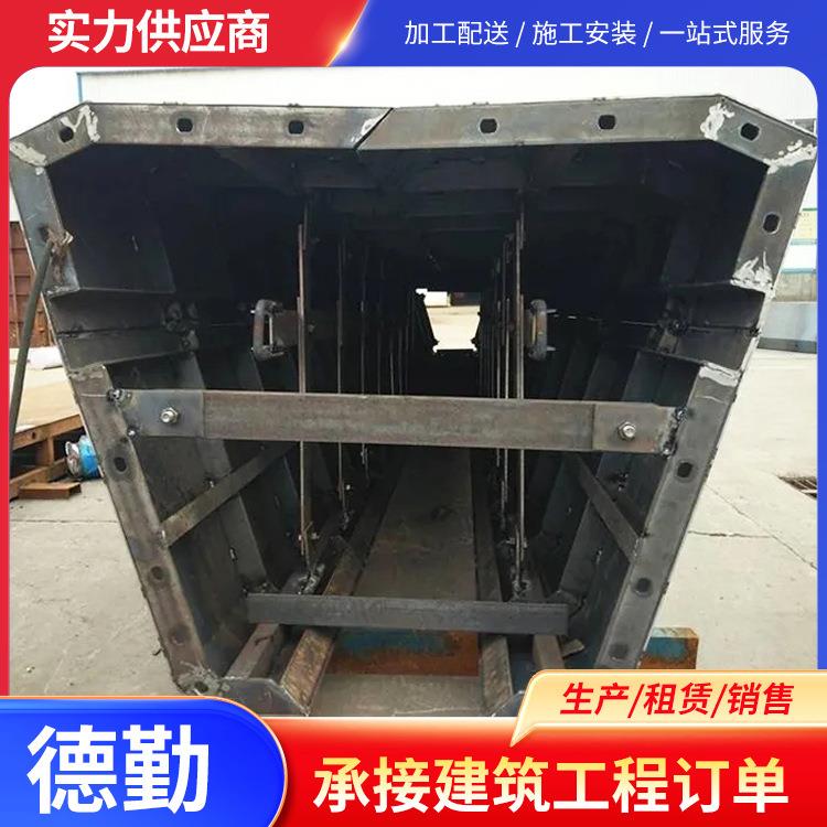 德勤箱梁钢模板租售桥梁模板组合内外模厂家