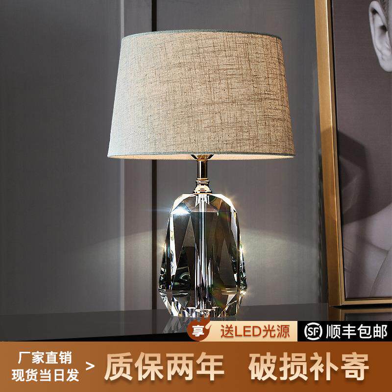 中山轻奢水晶台灯新款高级感客厅台灯现代简约卧室床头台灯