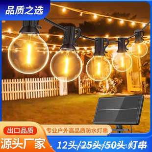 G40户外防水露营灯串大圆球节日装 饰灯串酒吧庭院天幕布置球泡灯