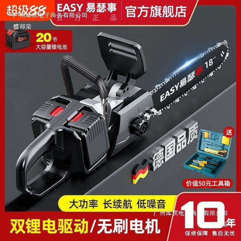 工厂直销德国充电电锯双驱动手锯无刷家用手持户外砍树电动伐木锯