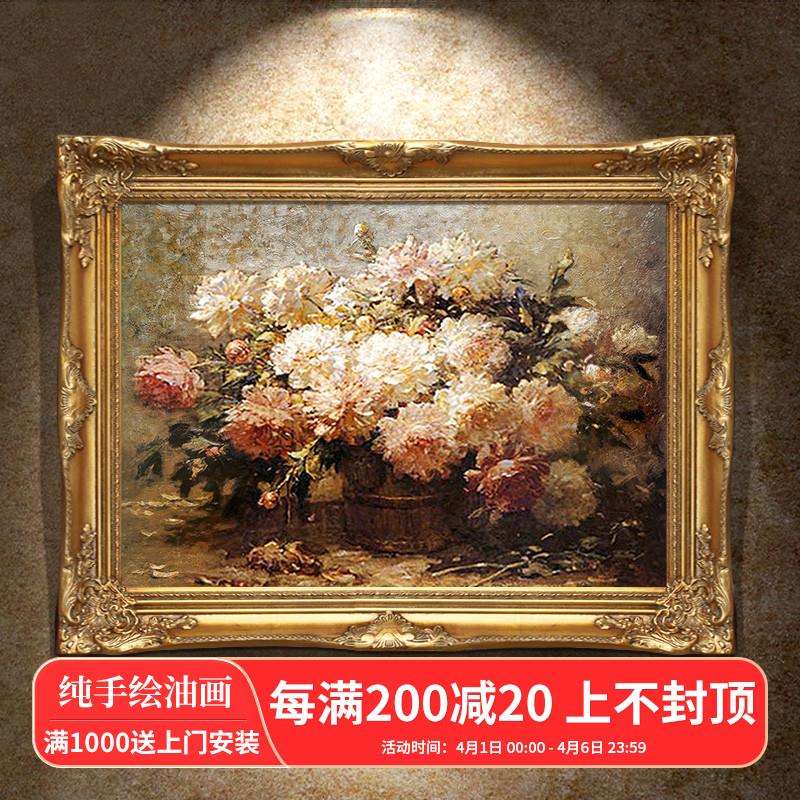 手绘油画欧式玄关装饰画美式客厅餐厅壁画挂画花卉古典挂画大芬村