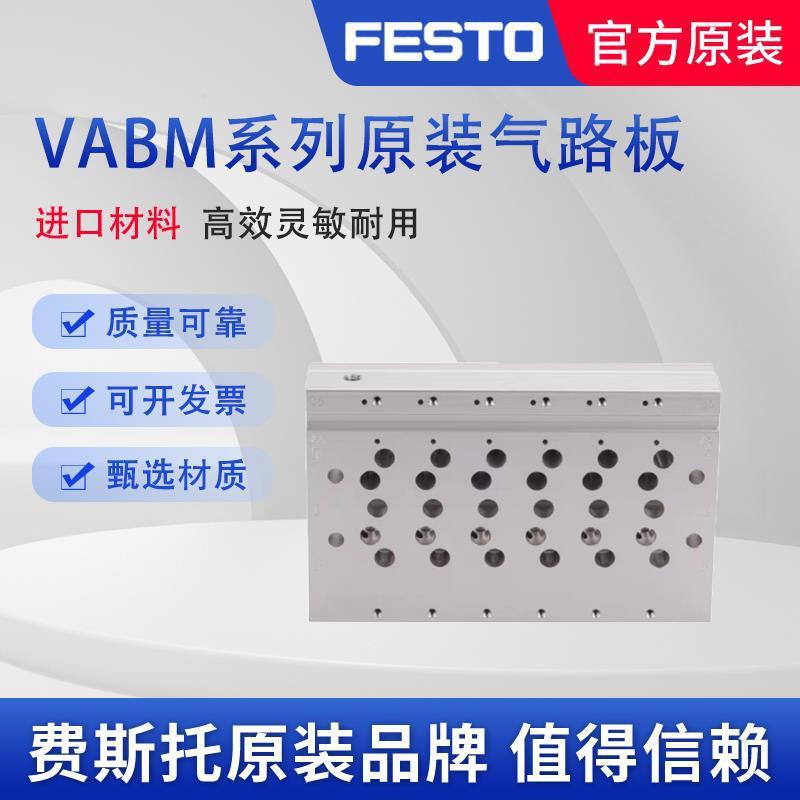 FESTO VUVS汇流板VABM-B10-20E-G38-3 576340 -20E-G38-4 576341图片