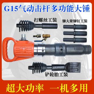 气动大锤汽车轮胎维修工具风镐 气动击杆 风动铲胎器汽保汽修工具