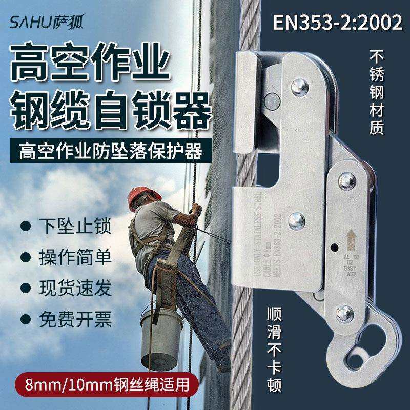 钢缆安全绳防坠器钢丝绳自锁器防坠落抓绳器高空作业安全锁国标,玩具/童车/益智/积木/模型,毛绒/玩偶/公仔/布艺类玩具,淘宝优惠券,粉丝福利购,淘宝优惠卷