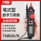 特安斯TA802A 珍笔 全自动智能数字袖 TA802B笔式 万用表小型便携式