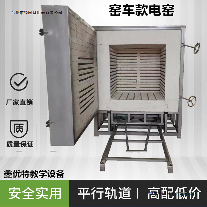 电窑陶艺设备高温中温烧陶陶吧陶瓷窑炉小型1300度家用220V电窑炉