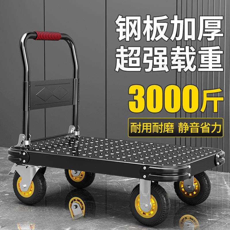 小推车拉货钢板手推车平板车搬运车家用拖车折叠手拉车快递小拉车