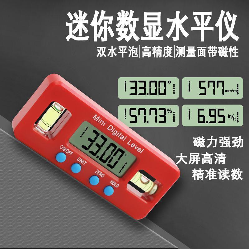 红色电子数显水平仪带水平泡强磁力水平尺数字倾角仪角度尺垒德株