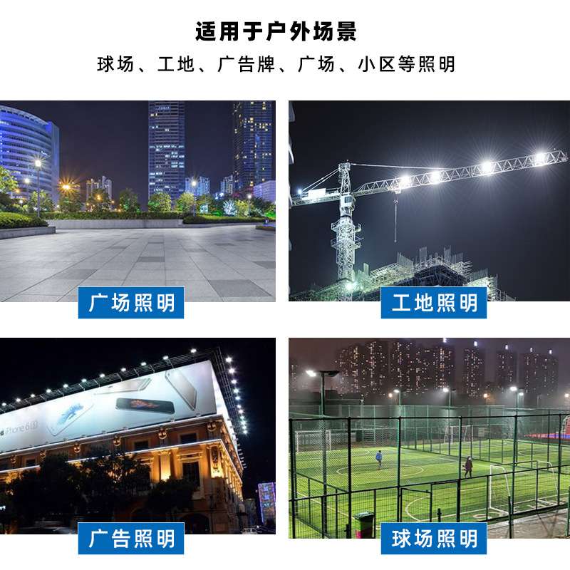 上海亚明7070投光灯户外防水300W50W广告牌球场车间楼体led投光灯