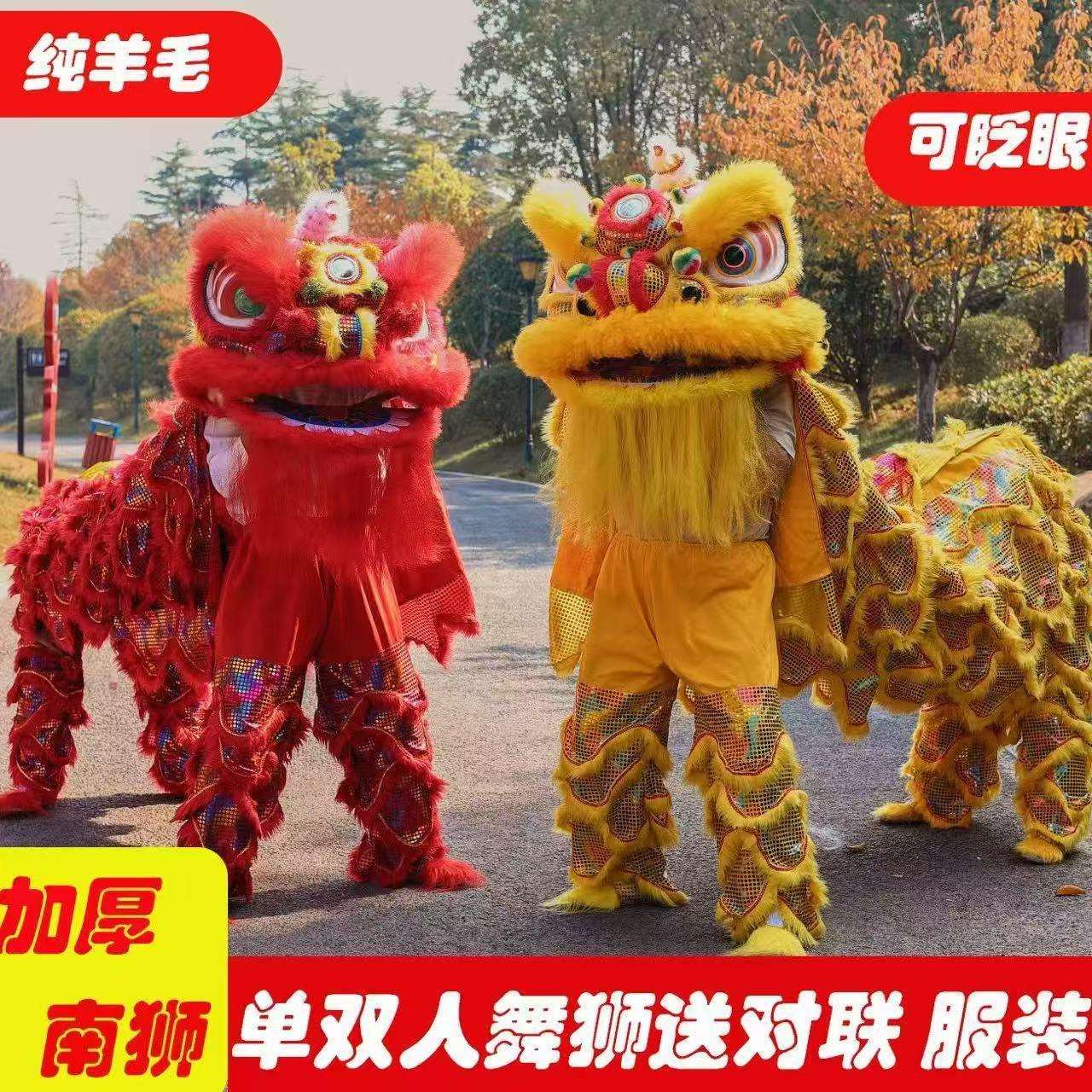 五彩新款羊毛舞狮道具南狮全套舞狮道具醒狮双人羊毛服装全套成人