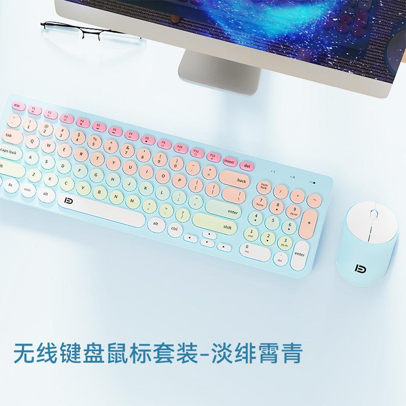 富德IK6632鹏克圆键冒静音彩色笔记本台式办公家用无线键鼠