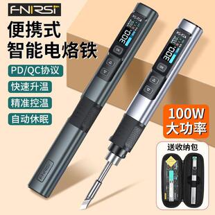 专业级焊锡枪HS FNIRSI智能电烙铁100W便携式 02家用焊笔维修焊接
