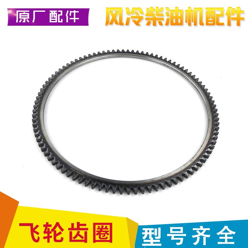 单缸风冷柴油机发电机微耕机配件170F 173 178 186 188飞轮齿圈
