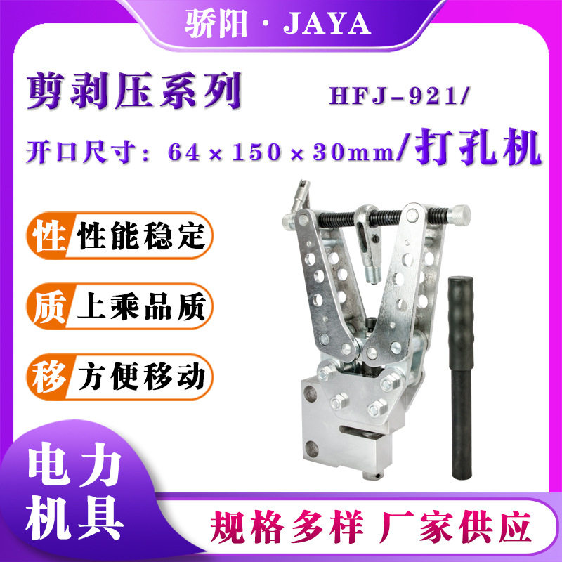 铜铝排冲眼打孔机带电作业角钢铁板槽钢打孔冲孔机手动螺旋打孔机