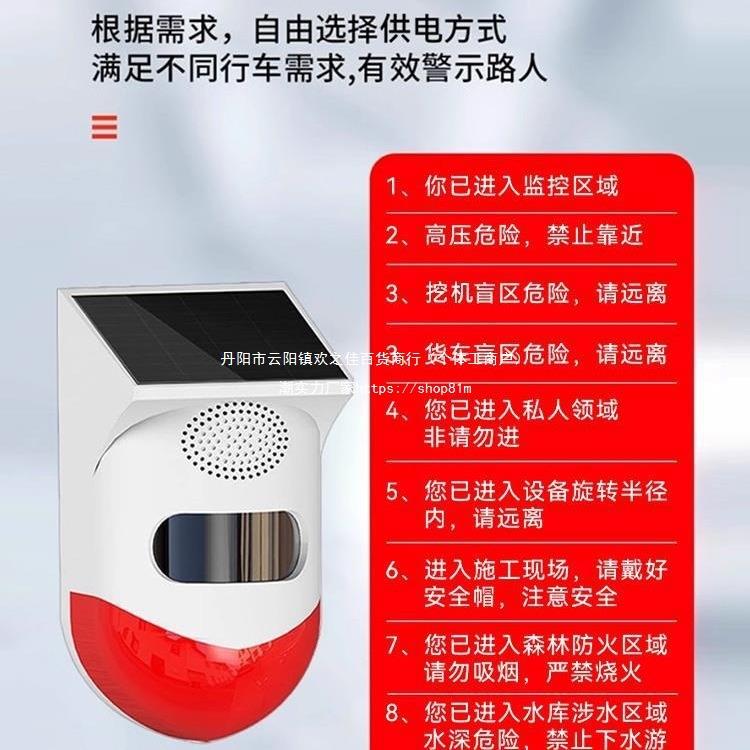 挖机盲区报警器系统旋转大货车右侧倒车雷达太阳能语音提示播报器