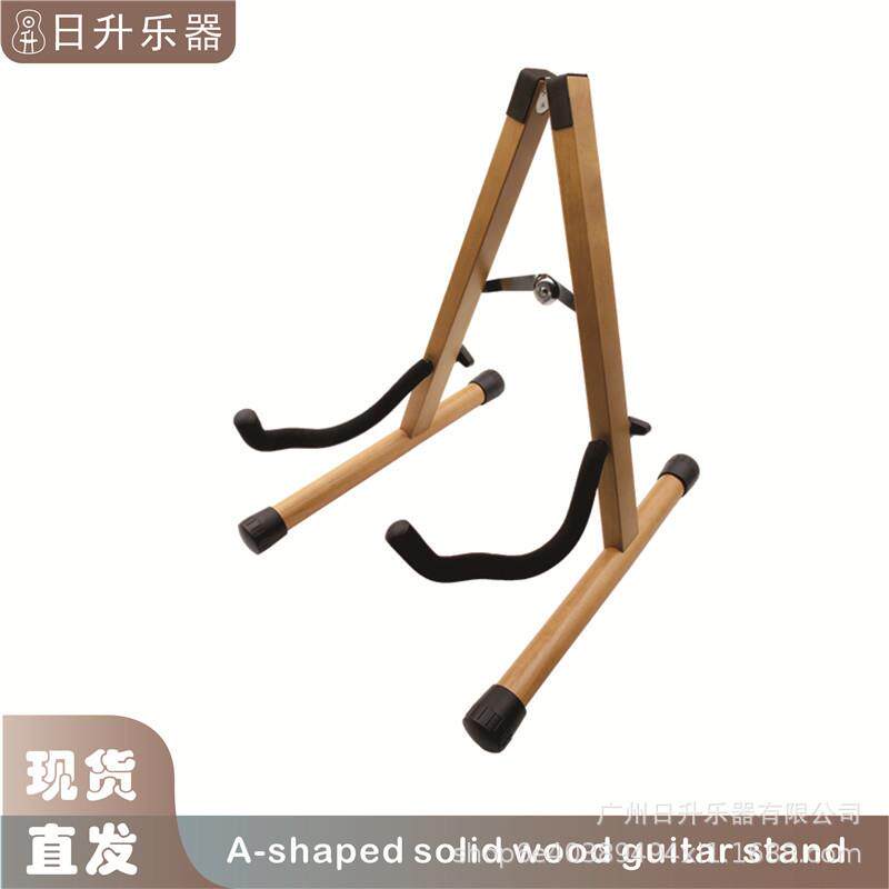 吉他架民谣吉他古典贝斯折叠架实木落地支架A型琴架乐器轻便折叠