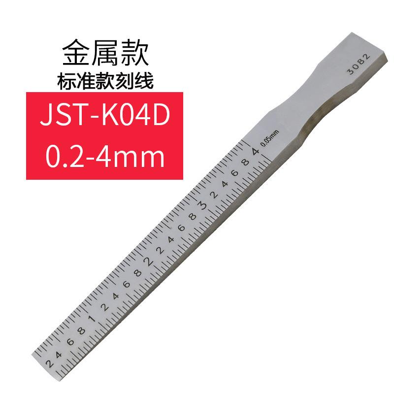 JST-K15D游标塞尺1-15楔形锥形窄间隙尺0.2-4塑料斜度尺0.4-6mm