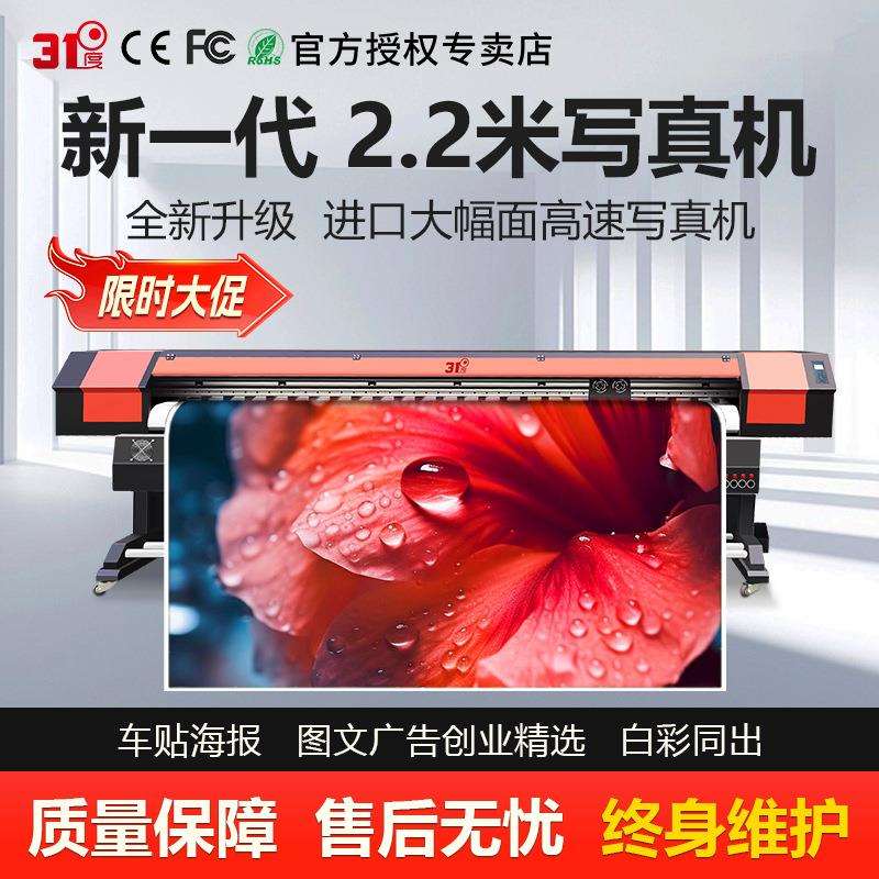 厂家2.2米喷绘写真机户外广告装饰画墙纸标识牌车贴一体机打印机