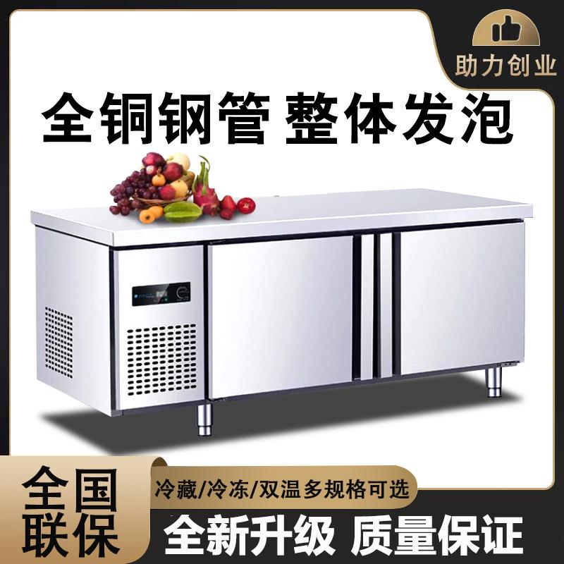 厨房保鲜平冷工作操作台冰柜冰箱冷藏冷冻卧式大容量商用