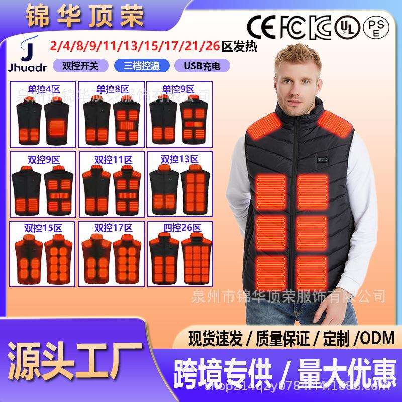 跨境爆款智能发热马甲男女可穿立领加热棉背心碳纤维电热恒温服