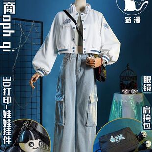 第五人格cosplay古董商角色服装扮演白色棒球服电竞游戏套装cos服