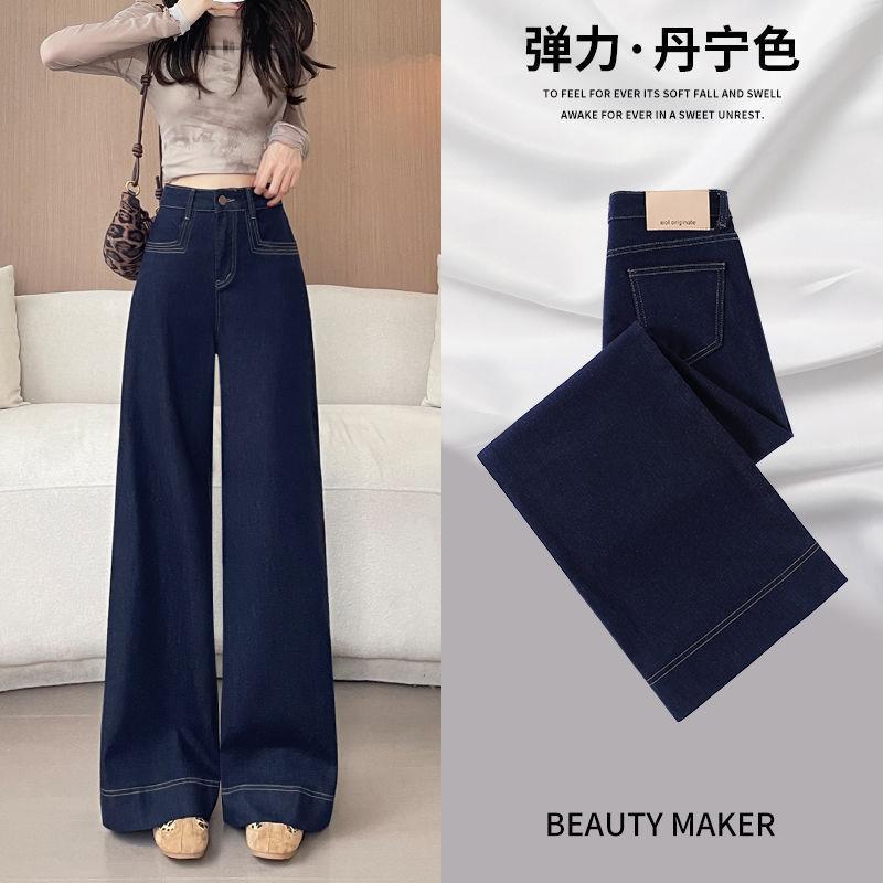 深蓝色阔腿牛仔裤女秋季2025新款高腰冬季弹力小个子拖地直筒裤子