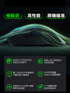 双模无线笔记本蓝牙电池电竞游戏鼠标 Razer雷蛇炼狱蝰蛇V2X极速版