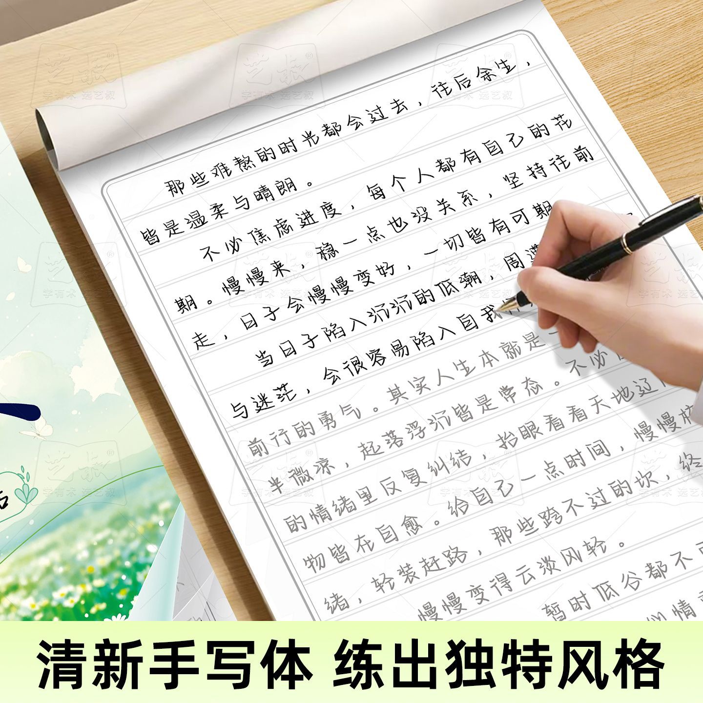 手写体练字帖治愈语录成人静心解压情感发泄正能量临摹描红练字帖