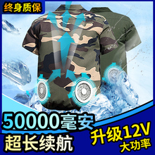 夏季短袖空调服男款制冷工地工作服带风扇的衣服可充电降温风扇衫