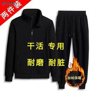 外套男加绒宽松劳保工作服耐磨休闲立领上衣宽松干活穿套装 秋冬季