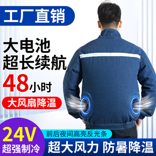 牛仔夏季 空調服風扇電焊上衣加厚制冷降溫工作服工地耐磨焊工工裝