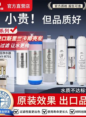 中净力滤芯适配沁园净水器滤芯OYSUNNY--R701/OR-RL-701A全套滤芯