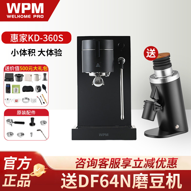 Welhome/惠家KD-360S咖啡机图片