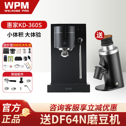 Welhome/惠家KD-360S咖啡机