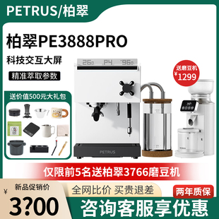 柏翠PE3888Pro直白咖啡机小型家用美意式半自动商用萃取办公室