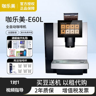 商用全自动研磨一体咖啡机家用办公室咖啡 意式 KALERM 咖乐美E60L