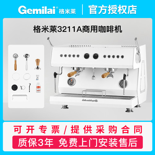 格米莱CRM3211A骑士四代3111A