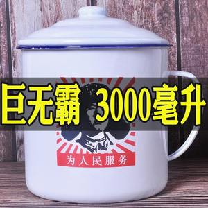 搪瓷杯带盖茶缸子怀旧老式大号特大超大容水杯子猪油罐串串火锅