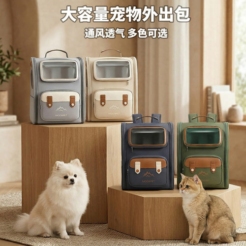 Moorpet/摩宠厂家直供猫包狗包外出便携包双肩透气手提宠物包