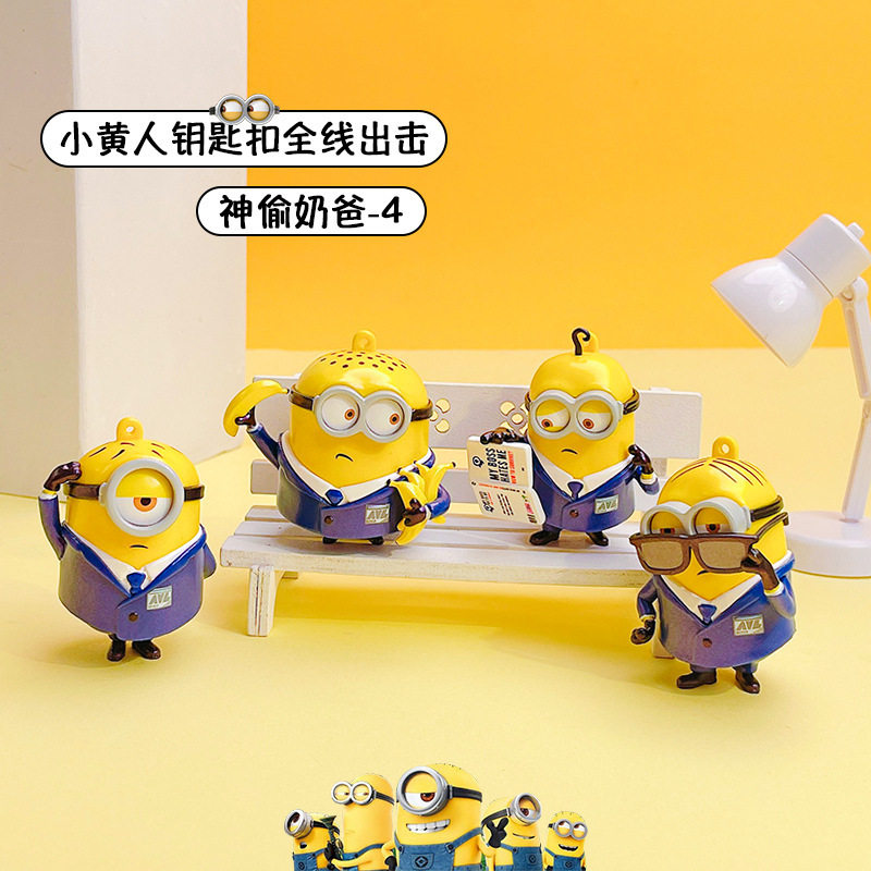 正版小黄人特工钥匙扣公仔挂件可爱情侣汽车钥匙链包包挂饰小礼品