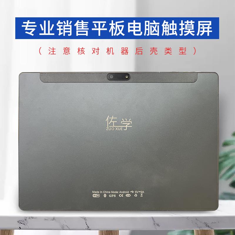 ANGS-CTP-101756 A0触摸屏佐学5G麒S7哥娅S30PRO知多典平板电脑FPC101756D0外屏手写电容屏幕