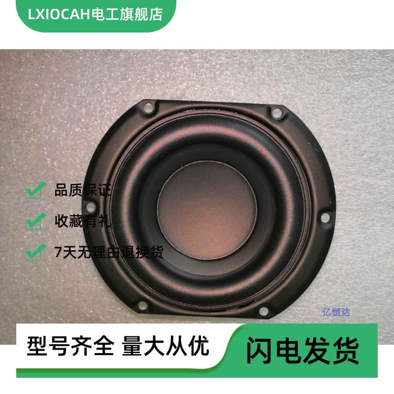 4寸低音喇叭四寸切边发烧中低音hifi低频扬声器出口发烧低频好