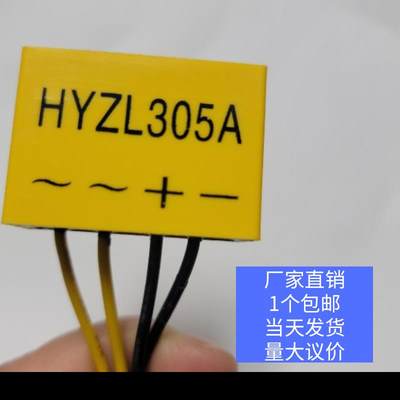 行吊上海沪源电机整流器HYZL305A HYZL305B AC220/380V DC99/170V