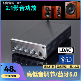 HIFI数字功放机TPA3116D2 MA12070超LM1875 2.1 清风DP1 蓝牙5.0