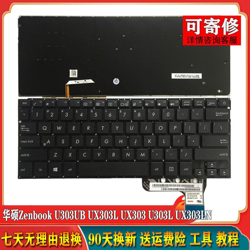 Zenbook U303 U303LB U303LN U303UA笔记本外壳 C壳键盘背光