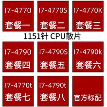 / I7 4790 4790k I7 4770 1150针h81 b85 z97 CPU散片