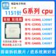 g3930T 3930 g4400 G4560T g4560 g3900 1151针cpu g4500 g4600