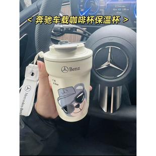 奔驰bava熊高颜值BMW咖啡杯礼品保温杯水杯316不锈钢便携简约可爱